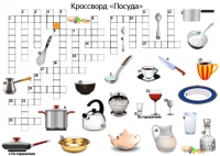 Разгадываем кроссворд &quot;Посуда&quot;