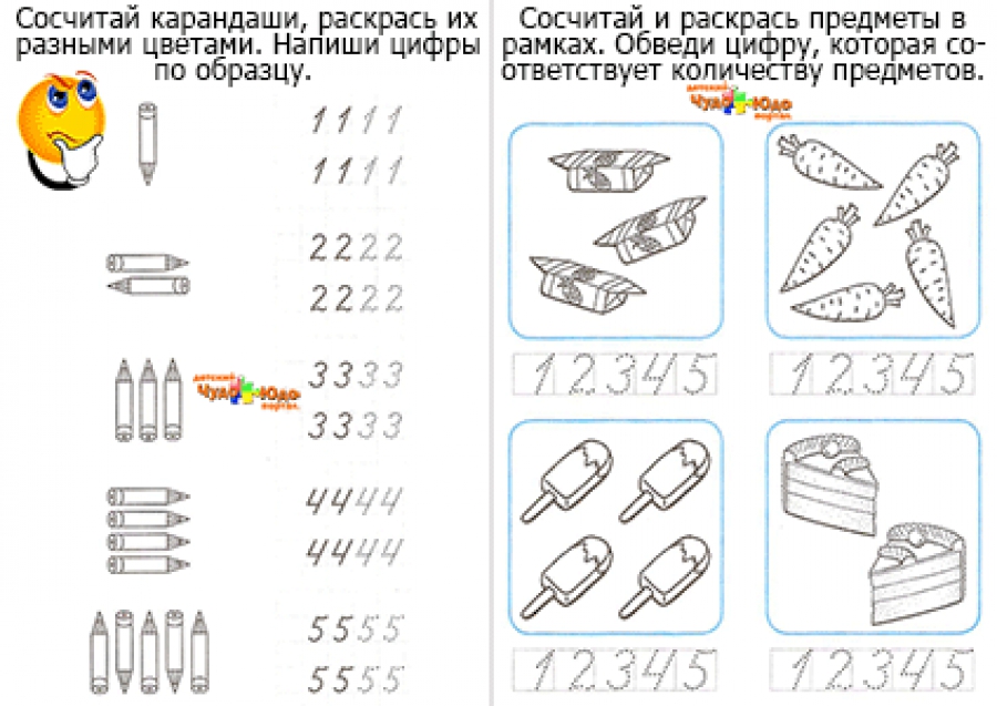 Веселые прописи - Сосчитай, обведи и раскрась