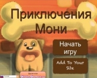 Онлайн-игра &quot;Приключения Мони&quot;