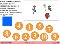 Игра по математике - Изучаем цифры - Играть