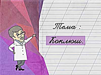 Коклюш