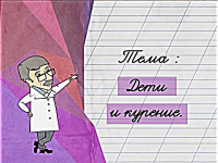 Дети и курение