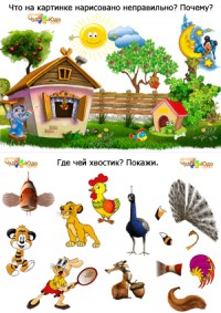 Логические задачи на внимание