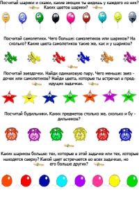 Задачи для дошкольников по математике в картинках