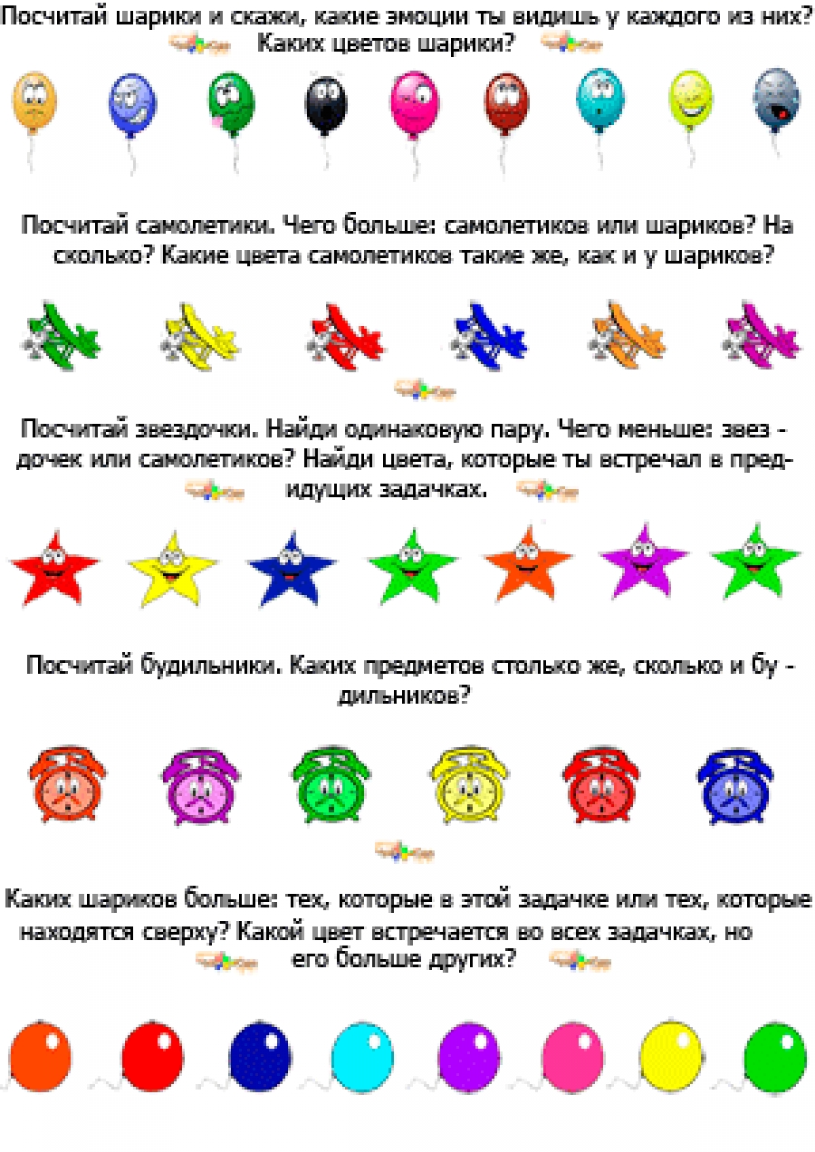 Задачи для дошкольников по математике в картинках