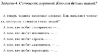 тесты на уровень словарного запаса