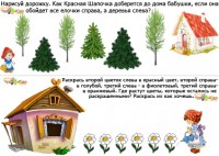 Логические задачи для детей &quot;Право - лево&quot;