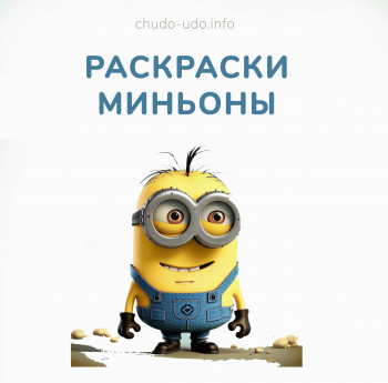 Раскраски Радужные друзья