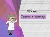 Доктор Комаровский: Дорога к горшку