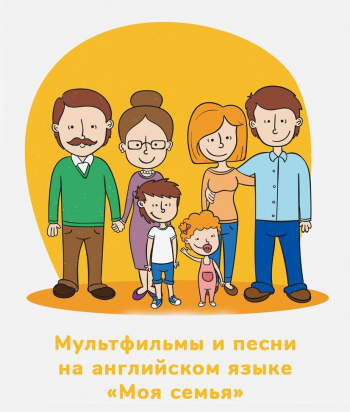 Мультик - Английский алфавит