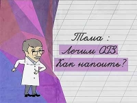 Лечим ОРЗ. Как напоить?