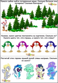 Математика самым маленьким "Справа слева"