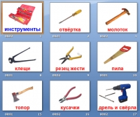 презентация на тему инструменты