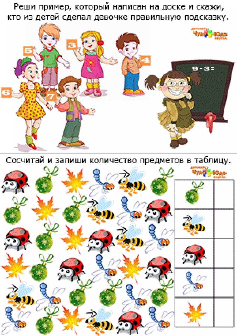Детские задания по математическому счету