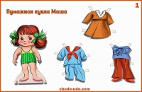 бумажные куклы Даша и Маша - с бумажной одеждой