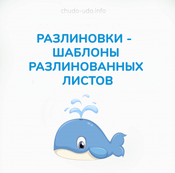 Чистописание 1 класс