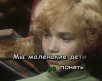 Песня-караоке &quot;Мы маленькие дети&quot;