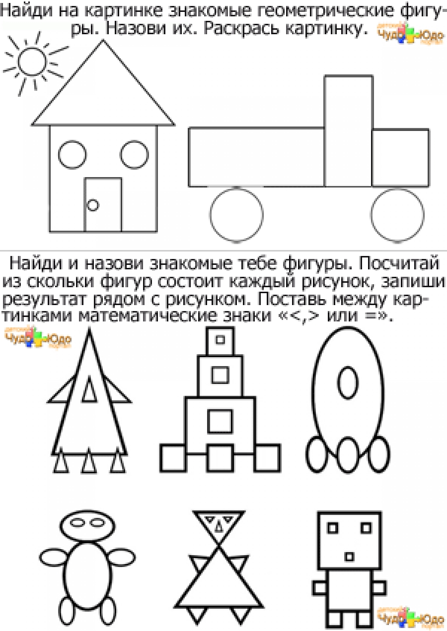 Простейшие геометрические фигуры для детей в картинках