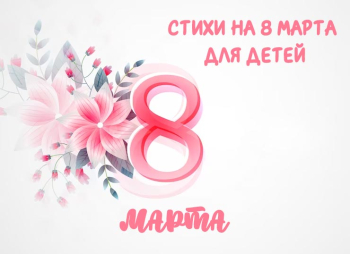 Стихи про новый год