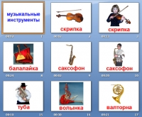 презентация на тему музыкальные инструменты