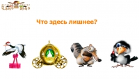 Герои мультфильмов