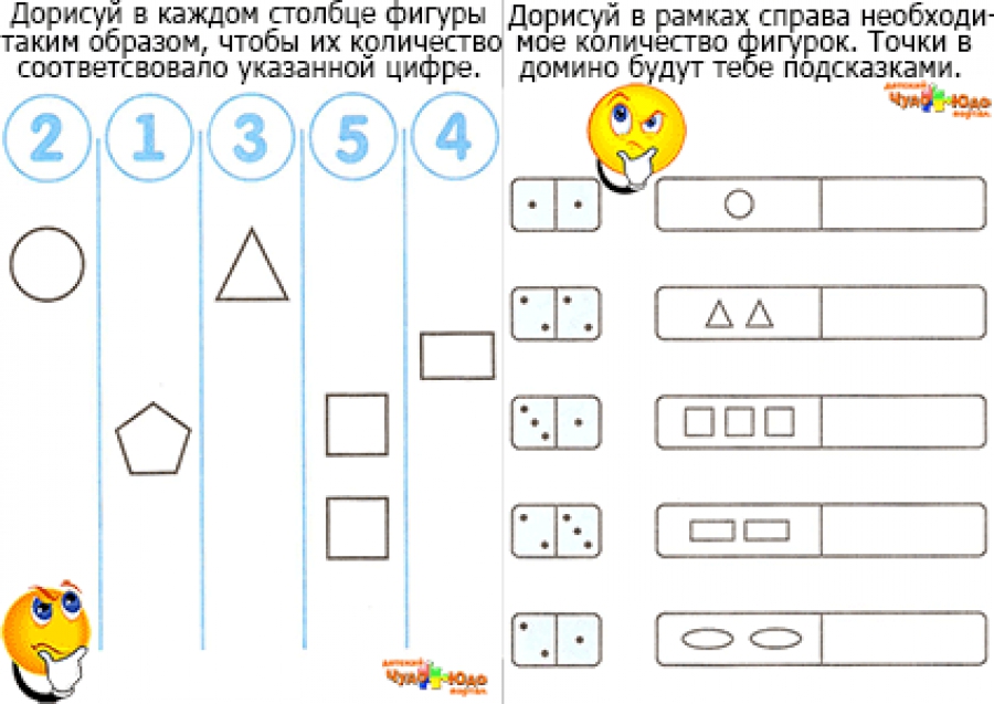 Веселые таблицы - Дорисуй нужное количество фигур