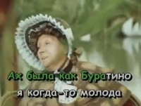 Песня-караоке &quot;Песня черепахи Тортиллы&quot;
