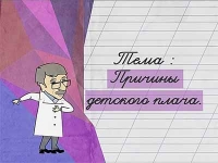 Доктор Комаровский: Причины детского плача