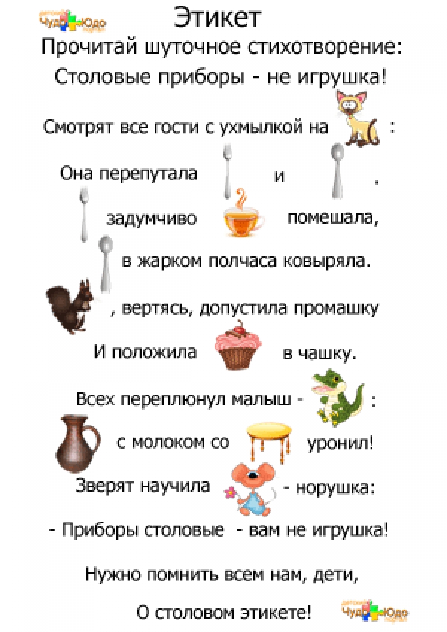 Чтение текста с картинками вместо слов