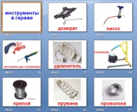 презентация на тему инструменты