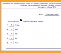 английские слова на тему семья