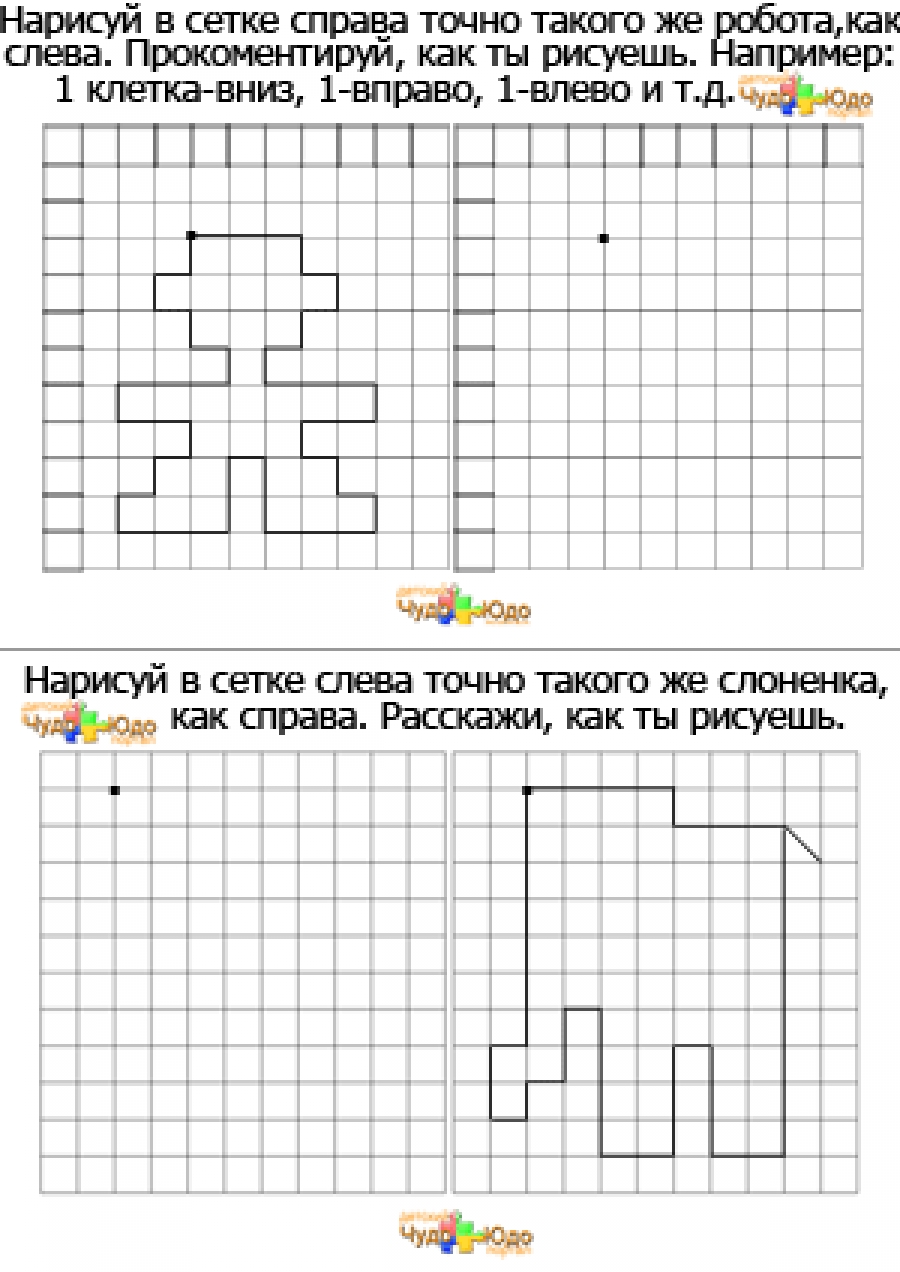 Логические задачи для детей &quot;Нарисуй картинку по образцу&quot;
