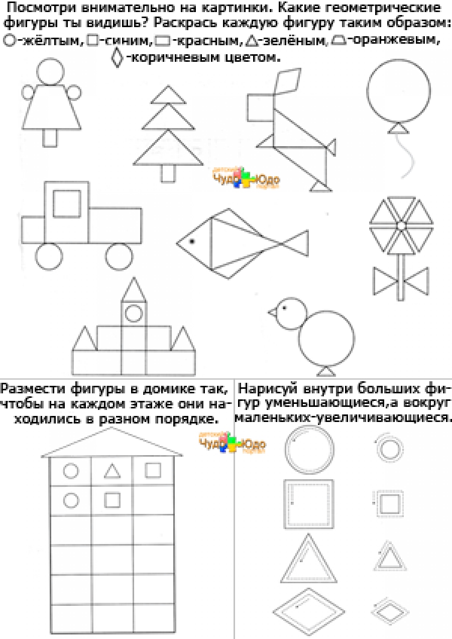 Геометрические фигуры для детей в задачах