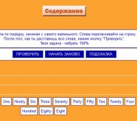 Урок №4. Английские слова на тему &quot;Цифры и числа&quot;