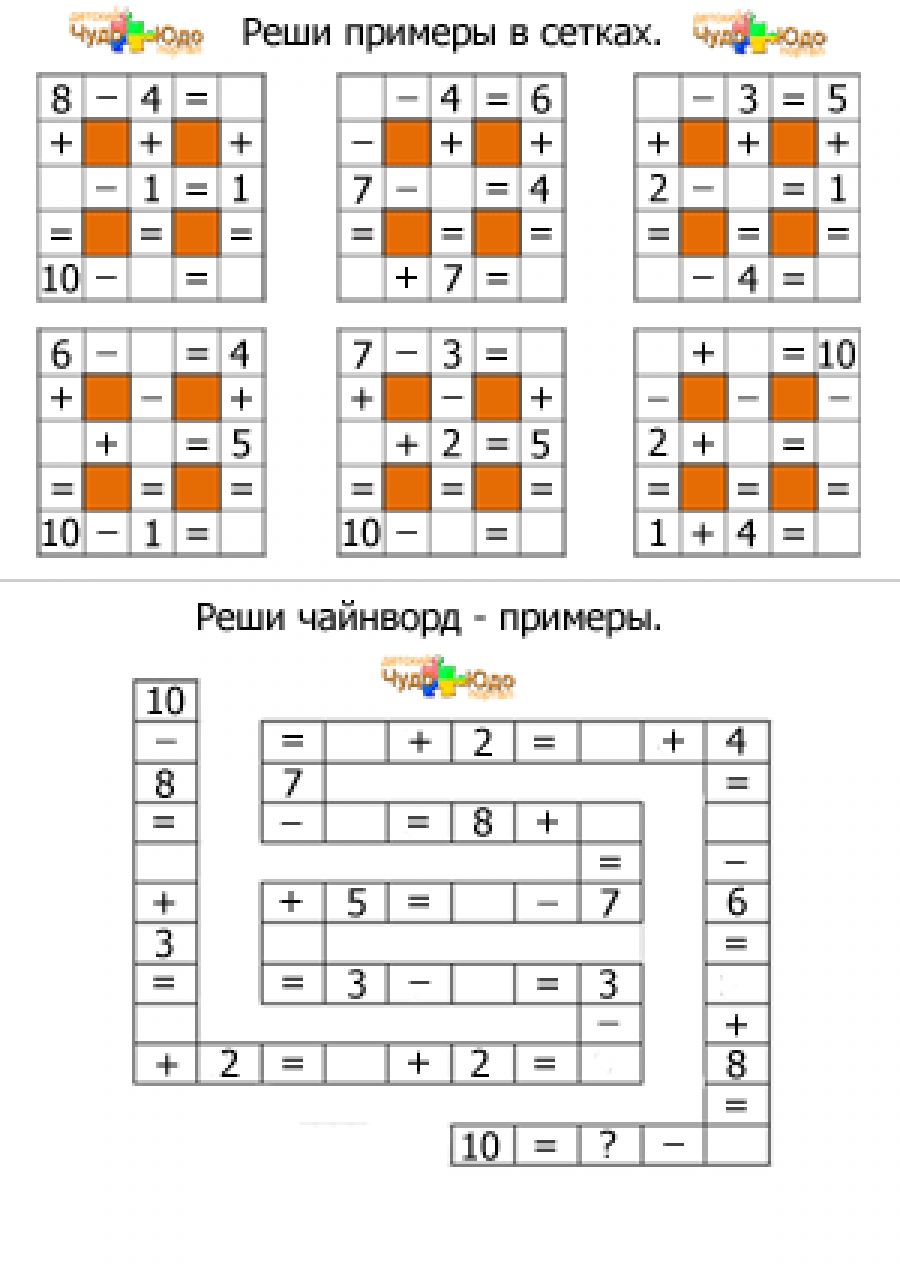 Распечатать примеры для 1 класса по математике