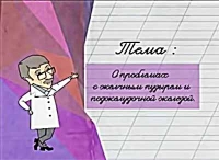 Доктор Комаровский: О проблемах с желчным пузырем