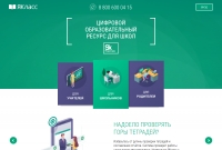 20 платформ для дистанционного образования школьника
