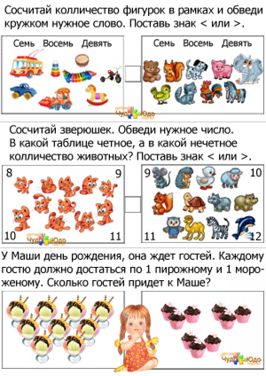 Веселые таблицы - решаем математические задачи