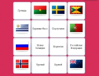 флаги стран мира с названиями