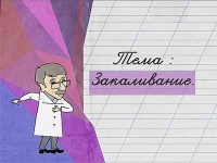 Доктор Комаровский: Закаливание