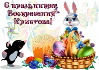 скачать плакат на Пасху с кроликом в размере А4