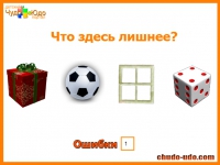 Форма предметов
