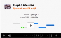 Песня караоке &quot;Первоклашка&quot;