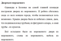 Упражнение &quot;Работа с текстом - Русский язык&quot;