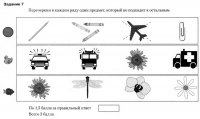 Тест на готовность к обучению в школе