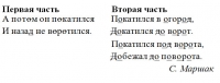Задание-игра &quot;Найди букву. Кто больше?&quot;
