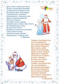 Стихи про новый год