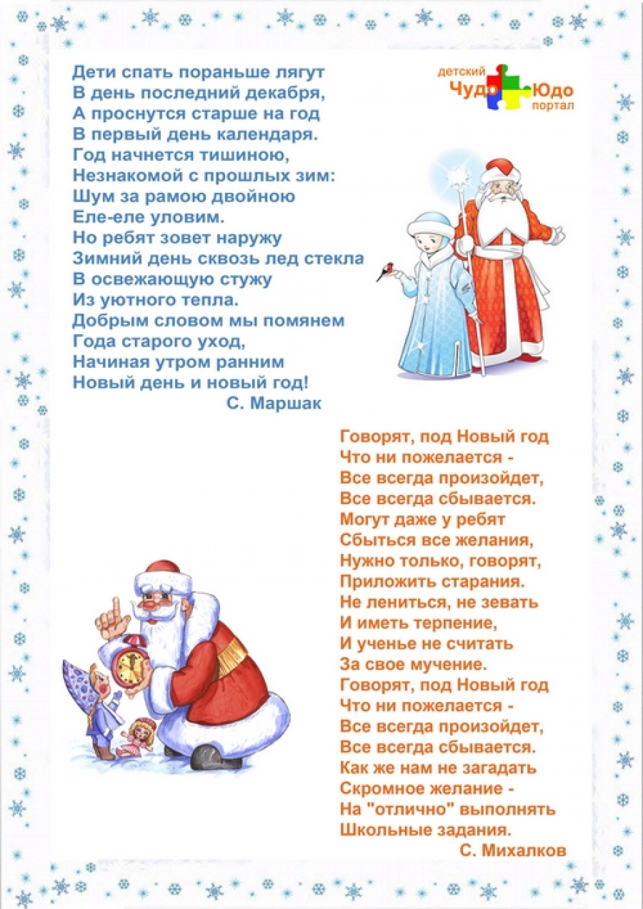 Стихи про новый год